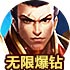 老王破解版加速器百度云