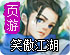 golink加速器免费的吗